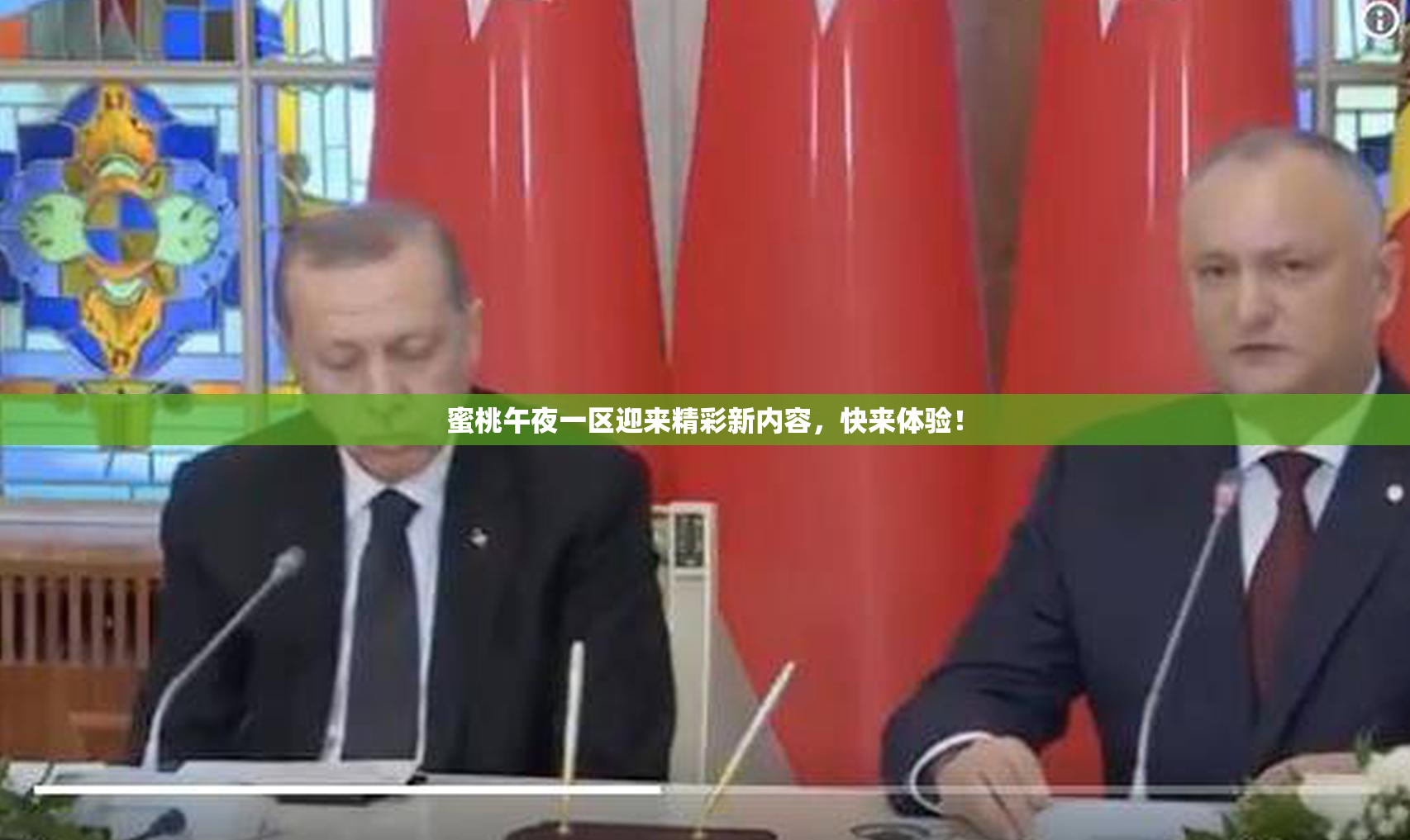 蜜桃午夜一区迎来精彩新内容，快来体验！