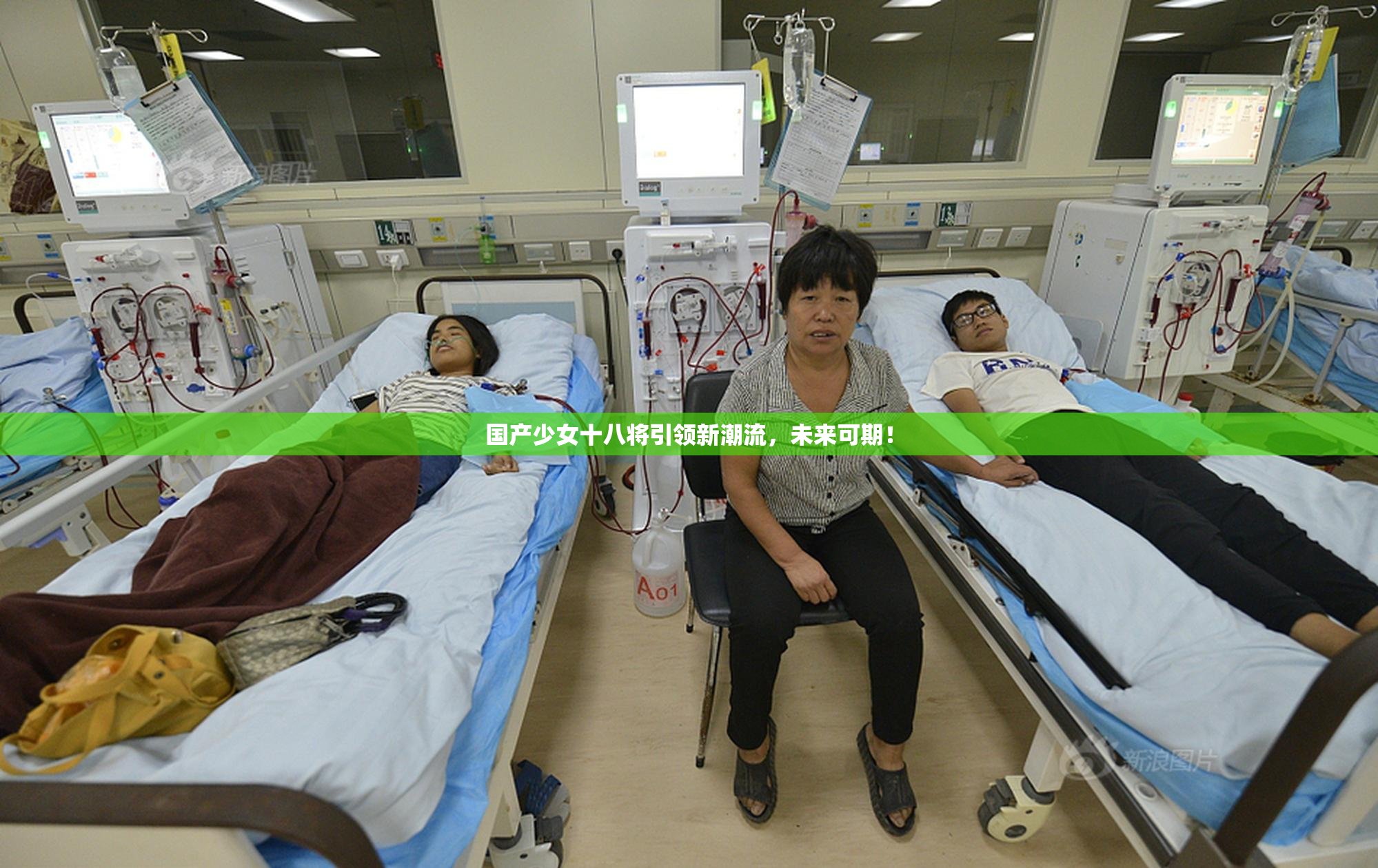 国产少女十八将引领新潮流，未来可期！