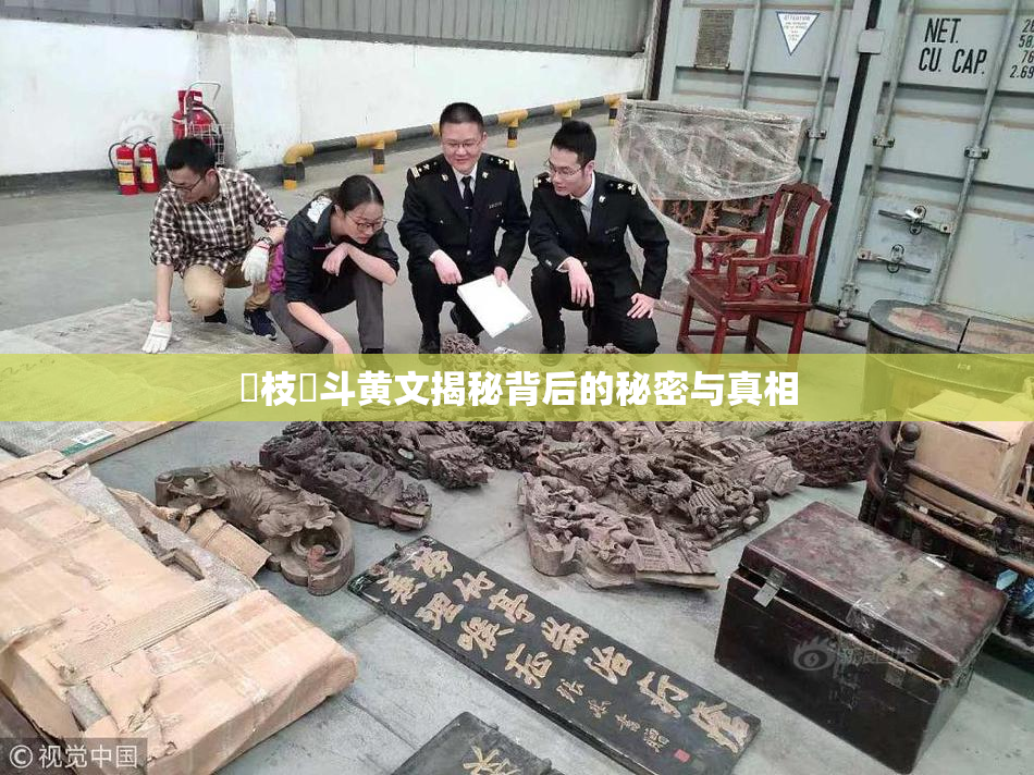 狛枝凪斗黄文揭秘背后的秘密与真相