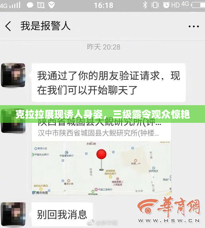 克拉拉展现诱人身姿，三级露令观众惊艳