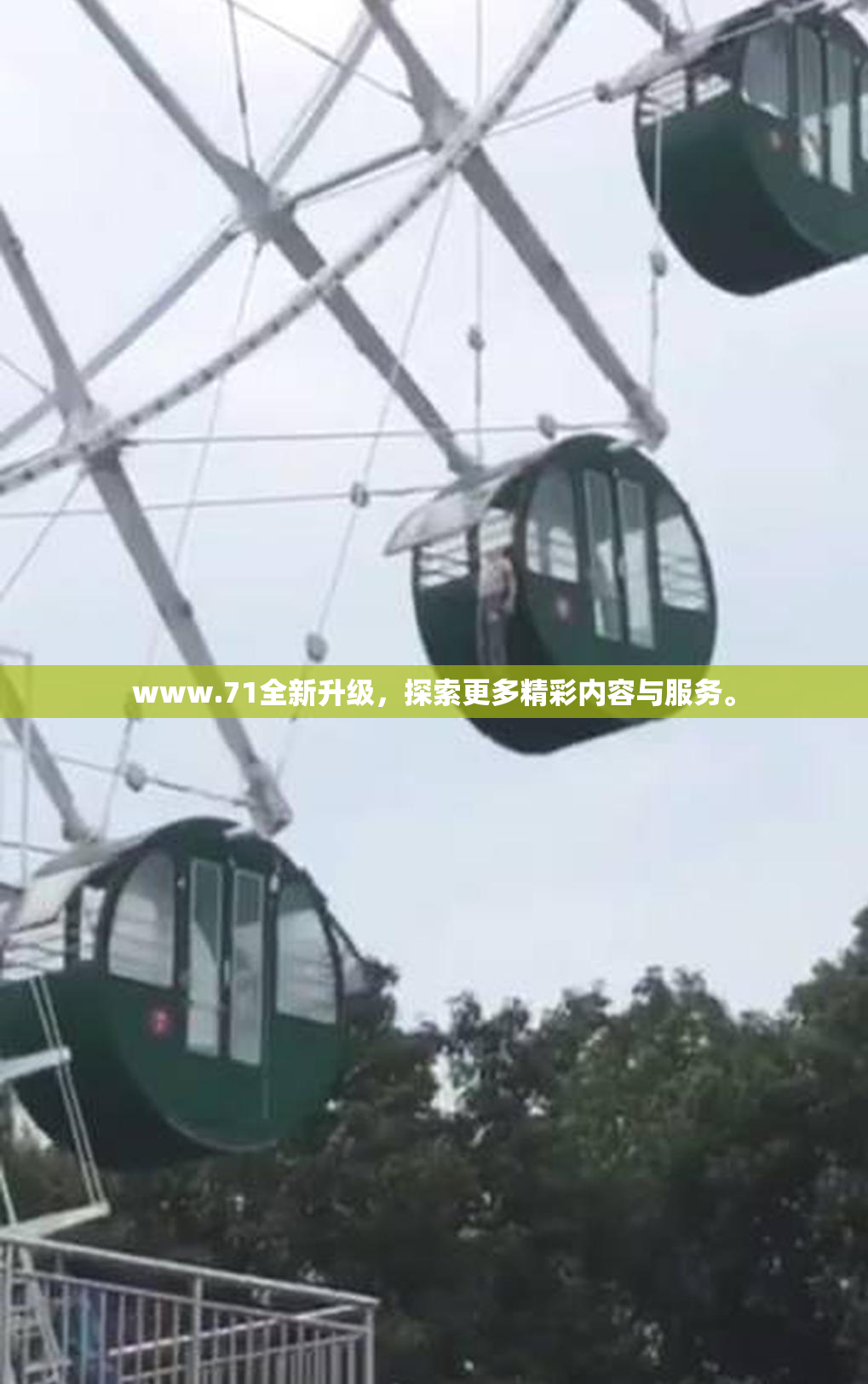 www.71全新升级，探索更多精彩内容与服务。